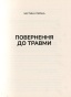Тіло-веде-лік-Як-лишити-психотравми-в-минулому-PRIMESbooks4.jpg