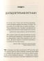Тіло-веде-лік-Як-лишити-психотравми-в-минулому-PRIMESbooks5.jpg