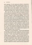 Тіло-веде-лік-Як-лишити-психотравми-в-минулому-PRIMESbooks6.jpg
