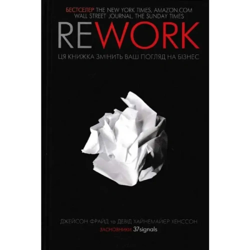 Rework-Ця-книжка-змінить-ваш-погляд-на-бізнес-PRIMESbooks.webp