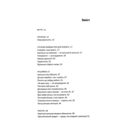 Rework-Ця-книжка-змінить-ваш-погляд-на-бізнес-PRIMESbooks2.webp