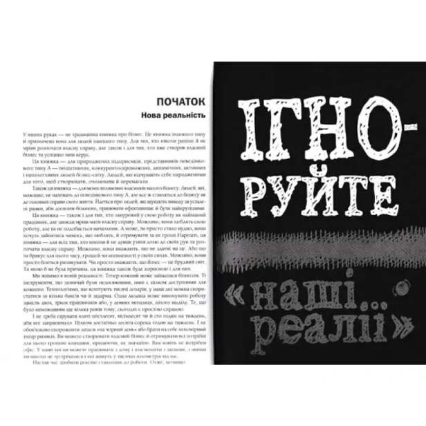 Rework-Ця-книжка-змінить-ваш-погляд-на-бізнес-PRIMESbooks5.webp