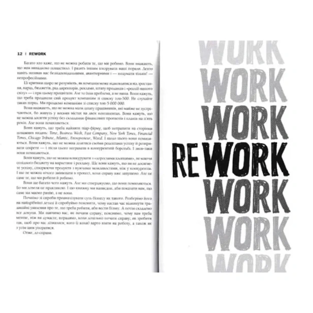 Rework-Ця-книжка-змінить-ваш-погляд-на-бізнес-PRIMESbooks6.webp