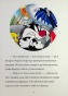 Твіті-Дім-із-сюрпризом-PRIMESbooks2.jpg