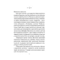 День-що-навчив-мене-жити-PRIMESbooks2.webp