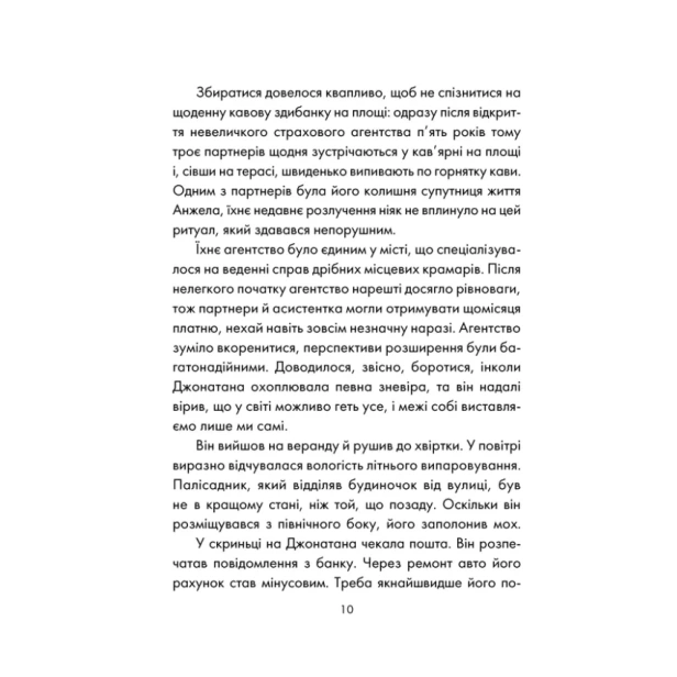 День-що-навчив-мене-жити-PRIMESbooks3.webp