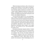 День-що-навчив-мене-жити-PRIMESbooks3.webp