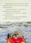Твіті-Дім-із-сюрпризом-PRIMESbooks3.jpg