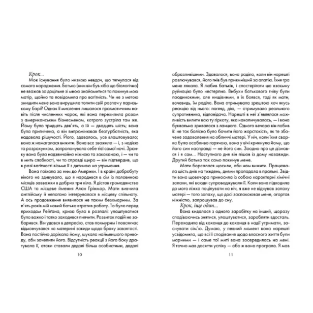 Бог-завжди-подорожує-інкогніто-PRIMESbooks3.webp