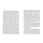 Бог-завжди-подорожує-інкогніто-PRIMESbooks3.webp