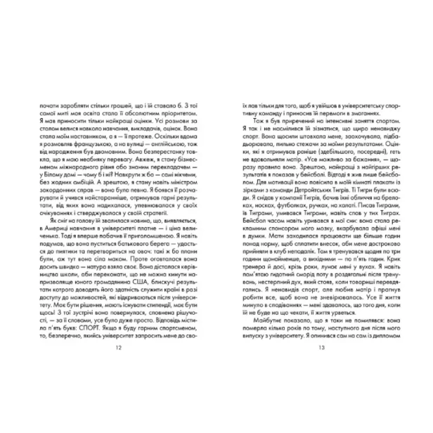 Бог-завжди-подорожує-інкогніто-PRIMESbooks4.webp