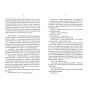 Уроки-химии-PRIMESbooks3.webp