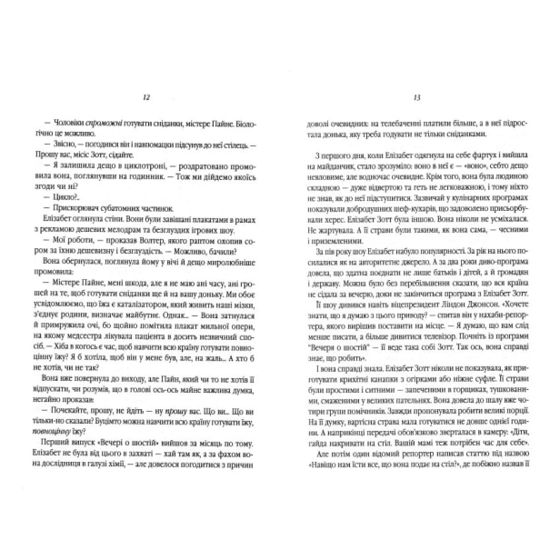 Уроки-химии-PRIMESbooks4.webp