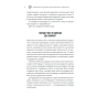 Сила-підсвідомості-Як-спосіб-мислення-змінює-життя-PRIMESbooks3.webp