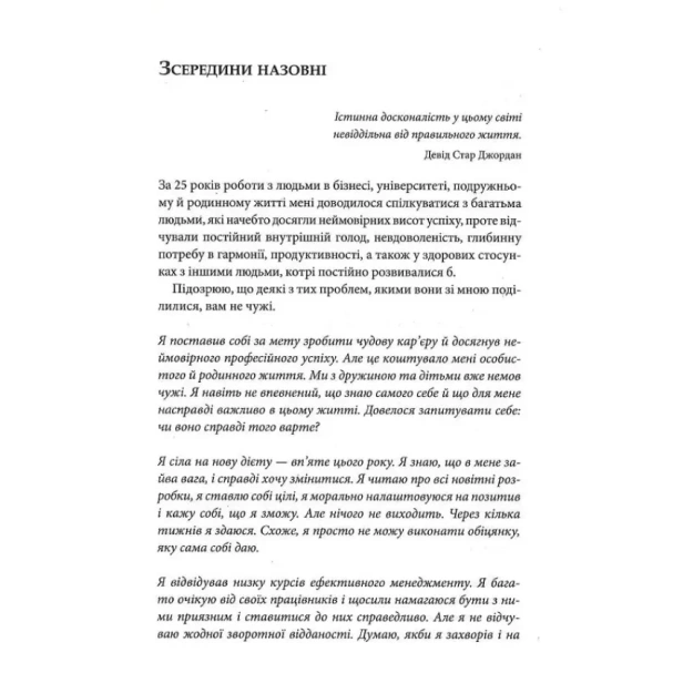 7-звичок-надзвичайно-ефективних-людей-Ювілейне-видання-PRIMESbooks4.webp