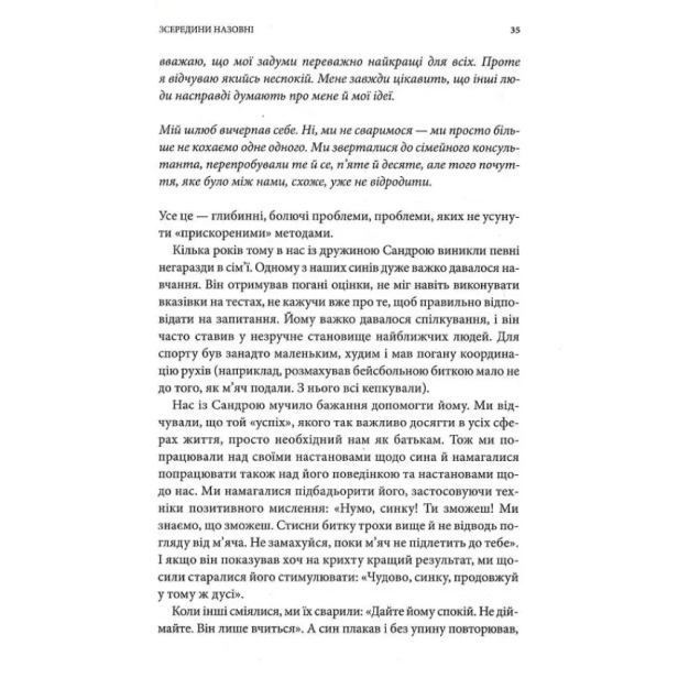 7-звичок-надзвичайно-ефективних-людей-Ювілейне-видання-PRIMESbooks6.webp