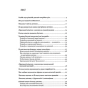 Твоїй-внутрішній-дитині-потрібен-дім-PRIMESbooks2.webp