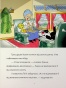 Твіті-Зникнення-Ґренні-PRIMESbooks2.jpg