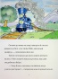 Твіті-Зникнення-Ґренні-PRIMESbooks3.jpg