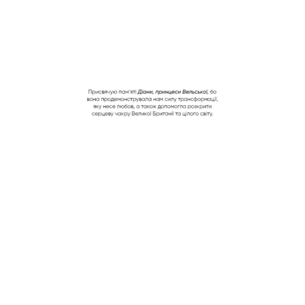 Радикальне-прощення-PRIMESbooks4.webp