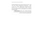 Радикальне-прощення-PRIMESbooks6.webp