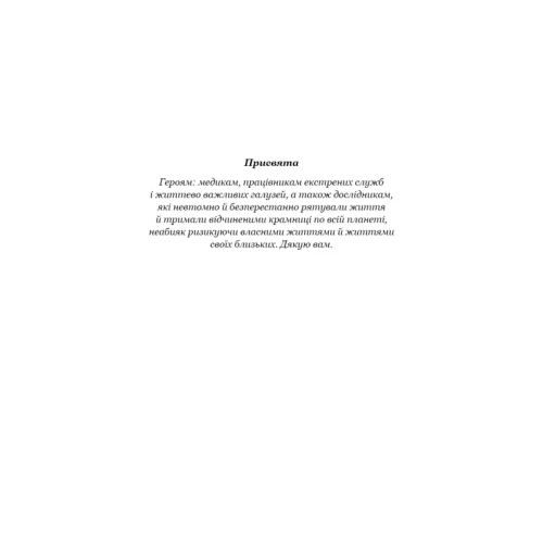 Кров-і-попіл-Корона-з-позолочених-кісток-PRIMESbooks2.webp