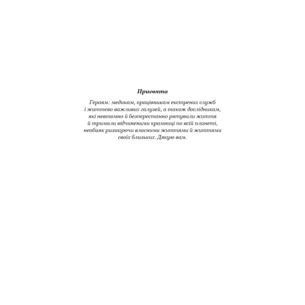 Кров-і-попіл-Корона-з-позолочених-кісток-PRIMESbooks2.webp