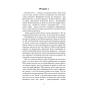 Кров-і-попіл-Корона-з-позолочених-кісток-PRIMESbooks3.webp