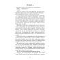 Кров-і-попіл-Королівство-плоті-й-вогню-PRIMESbooks4.webp