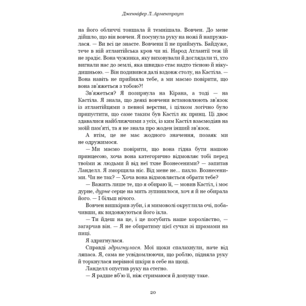 Кров-і-попіл-Королівство-плоті-й-вогню-PRIMESbooks6.webp