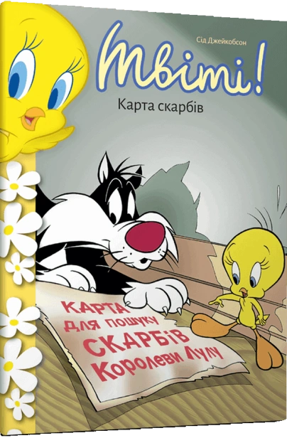 Твіті-Карта-скарбів-PRIMESbooks.png