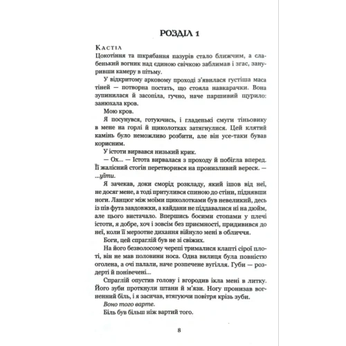 Кров-і-попіл-Війна-двох-королев-PRIMESbooks2.webp
