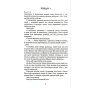 Кров-і-попіл-Війна-двох-королев-PRIMESbooks2.webp