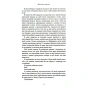 Кров-і-попіл-Війна-двох-королев-PRIMESbooks3.webp