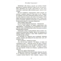 Кров-і-попіл-Війна-двох-королев-PRIMESbooks4.webp
