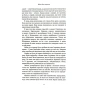 Кров-і-попіл-Війна-двох-королев-PRIMESbooks5.webp