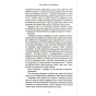 Кров-і-попіл-Війна-двох-королев-PRIMESbooks6.webp