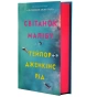 Світанок-Малібу-PRIMESbooks2.webp