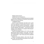 Світанок-Малібу-PRIMESbooks4.webp