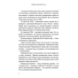 Світанок-Малібу-PRIMESbooks5.webp