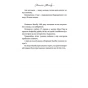 Світанок-Малібу-PRIMESbooks6.webp
