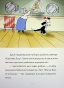 Твіті-Карта-скарбів-PRIMESbooks3.jpg