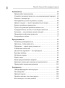 Rework-Бизнес-без-предрассудков-PRIMESbooks5.jpg