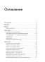 Rework-Бизнес-без-предрассудков-PRIMESbooks4.jpg