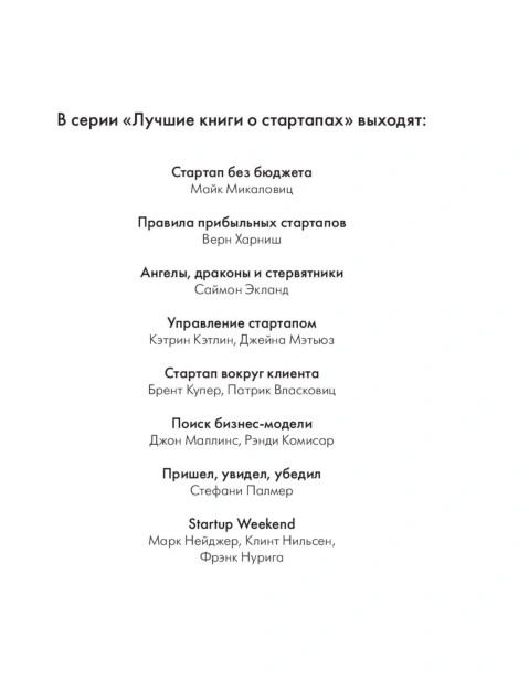 Rework-Бизнес-без-предрассудков-PRIMESbooks2.jpg