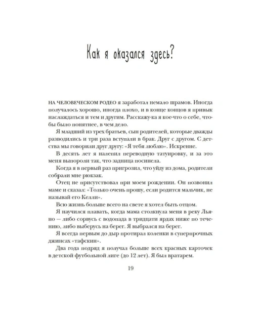 Зеленый-свет-PRIMESbooks6.jpg