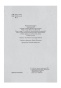 Зеленый-свет-PRIMESbooks3.jpg