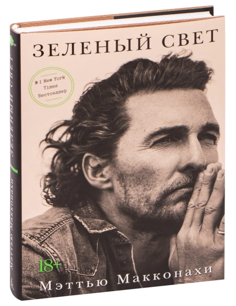Зеленый-свет-PRIMESbooks.jpg