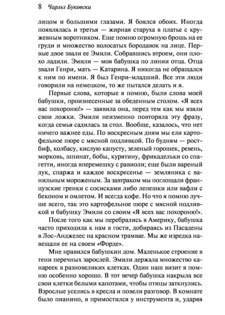 Хлеб-с-ветчиной-PRIMESbooks4.jpg