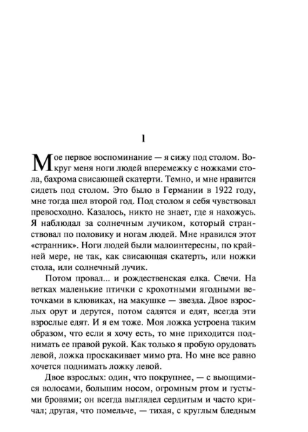 Хлеб-с-ветчиной-PRIMESbooks3.jpg
